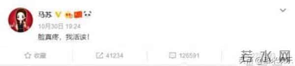 黄奕前夫喊话马苏