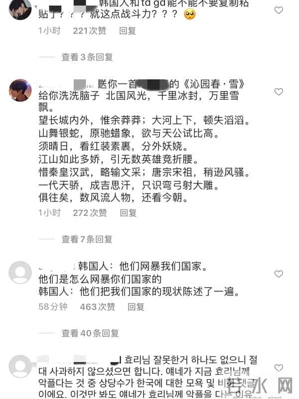 李孝利疑在节目中辱华