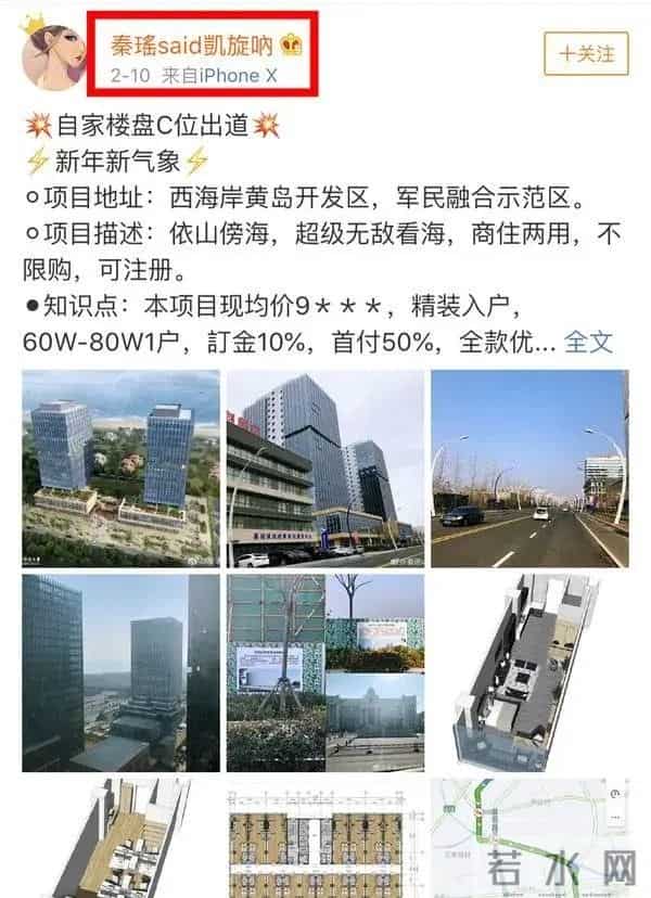 凯旋地产是秦霄贤家的吗