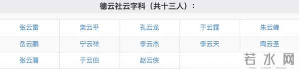 孙越为什么娶了于谦前妻