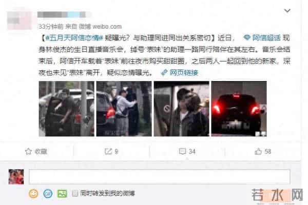 阿信有女朋友吗