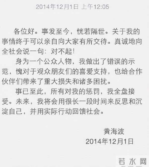 黄海波被谁害的