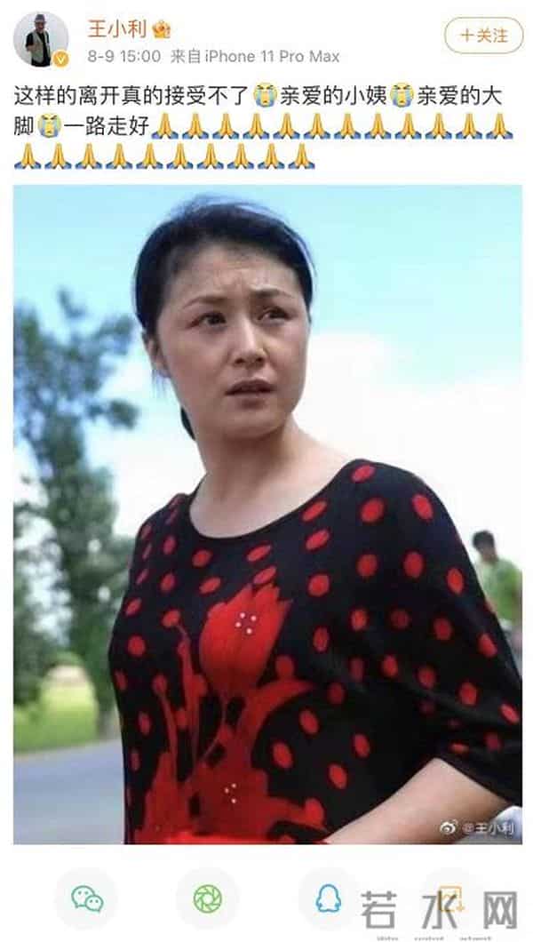 小沈阳出车祸死了吗