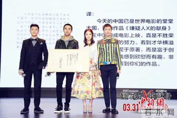 嫌疑人x的献身苏有朋