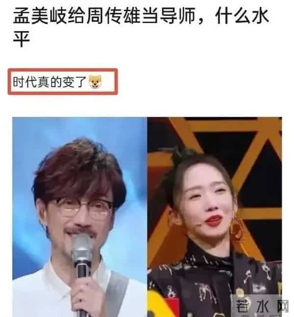 周传雄被新人点评