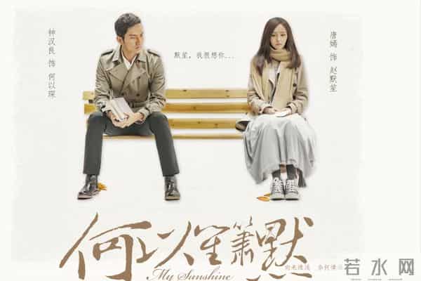 苏芒坐大腿事件