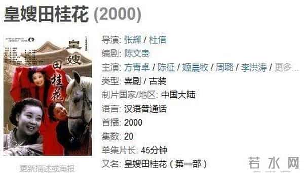 翟天临事件起因