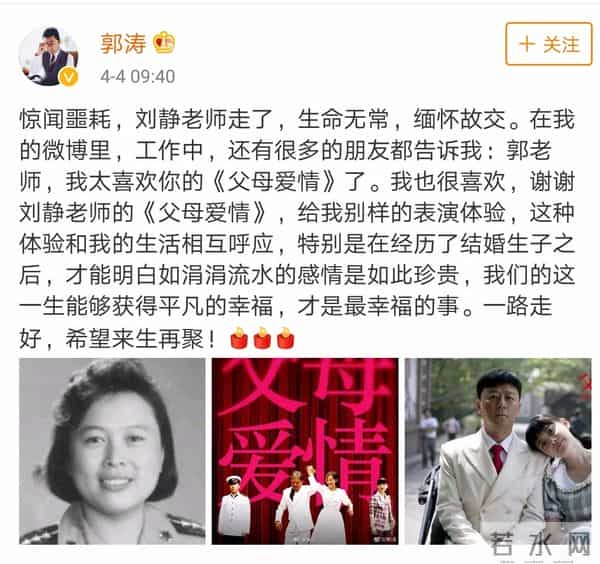 父母爱情编剧去世