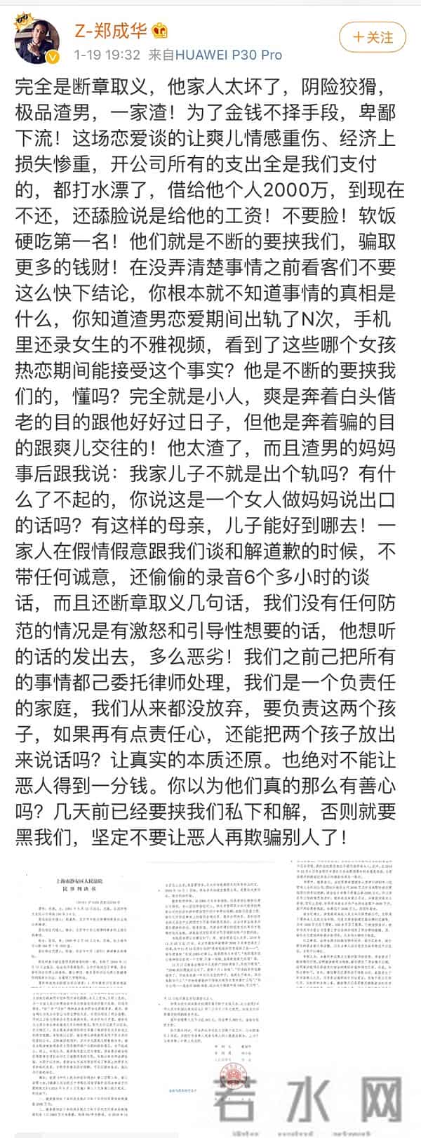 辛芷蕾点赞郑爽张恒