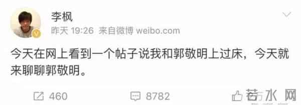 郭敬明金丝雀事件