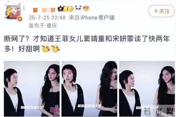 宋妍霏为什么会混血