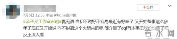 孟子义身上两条人命