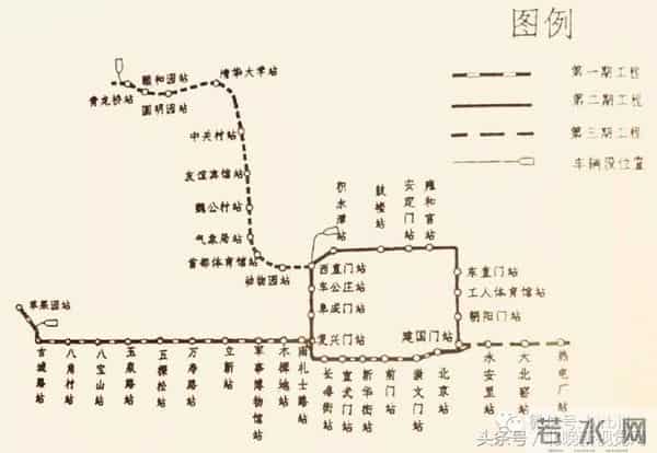 北京地铁三号线灵异事件