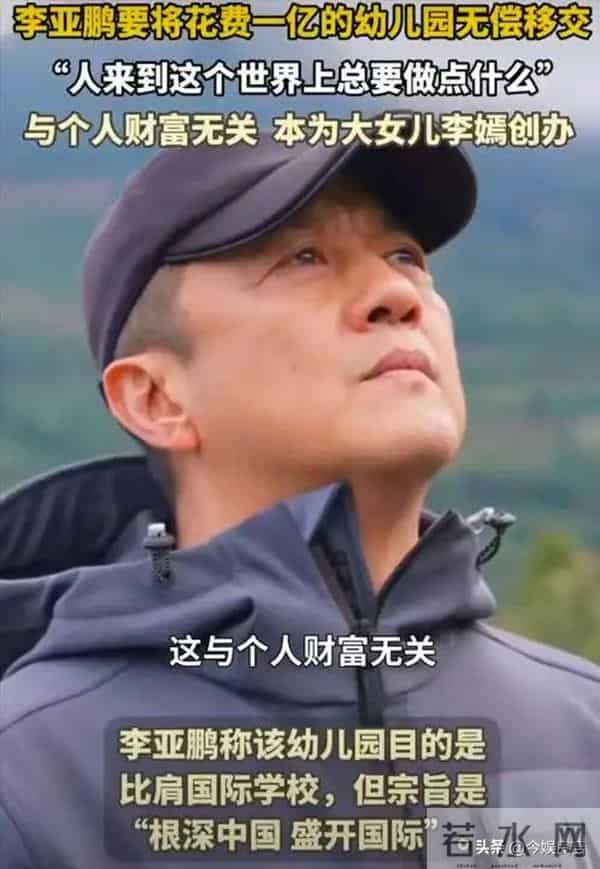 许晴和李亚鹏霸气宣布恋情