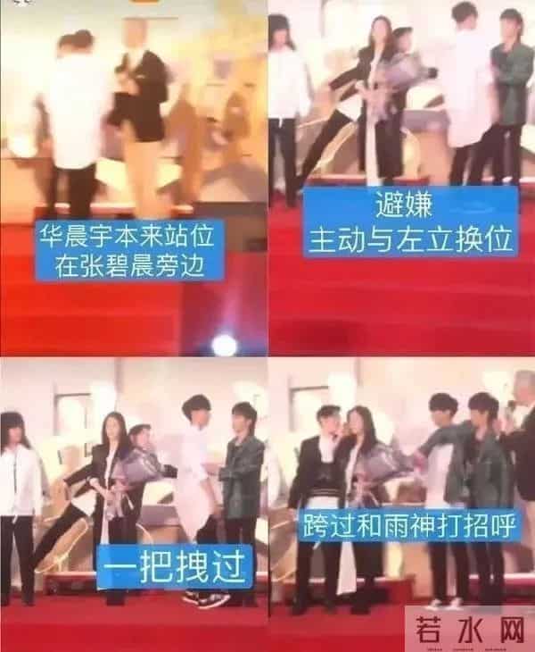 樊博艺否认与华晨宇恋情