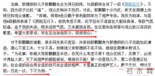 郭麒麟女友桃宝