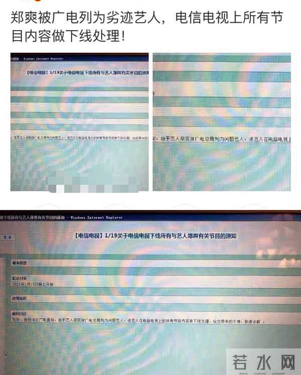 辛芷蕾点赞郑爽张恒