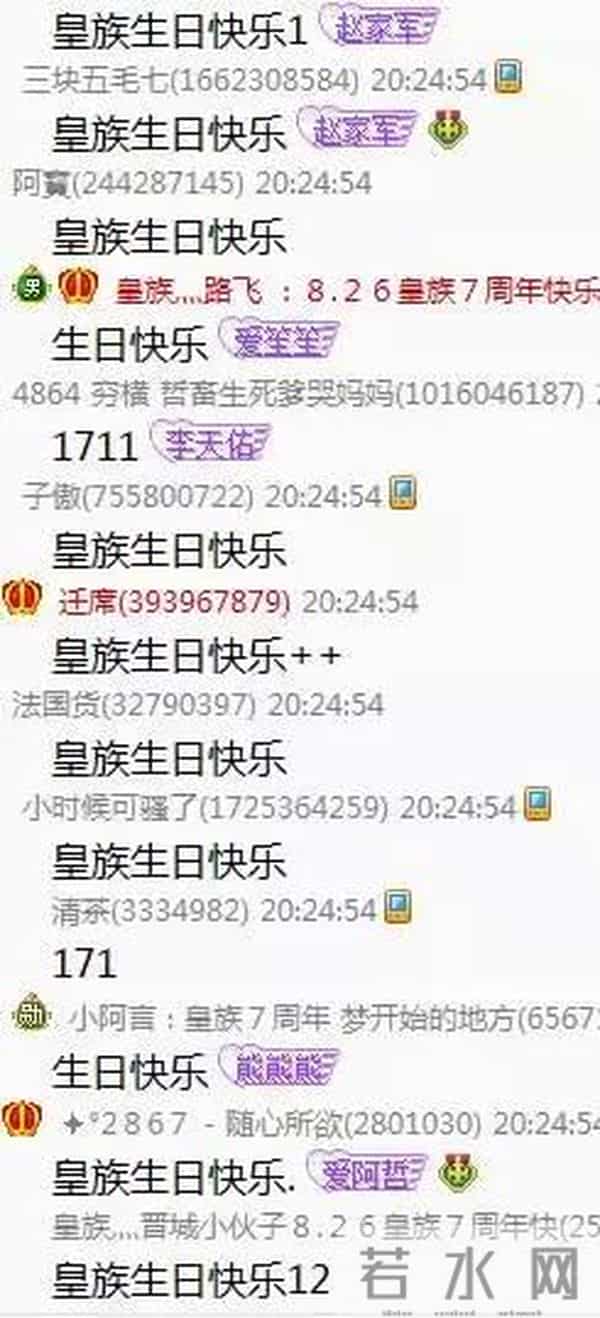 yy皇族天赐本人照片