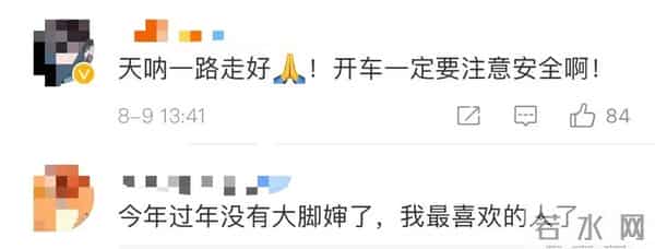 小沈阳出车祸死了吗