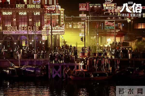 八佰为什么禁止上映