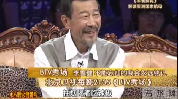 李雪健嗓子是怎么回事