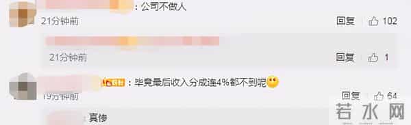 snh48苏杉杉吐槽公司