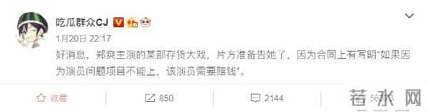 郑爽被曝已录好退圈声明