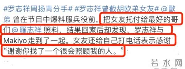 罗志祥亚洲舞王的由来