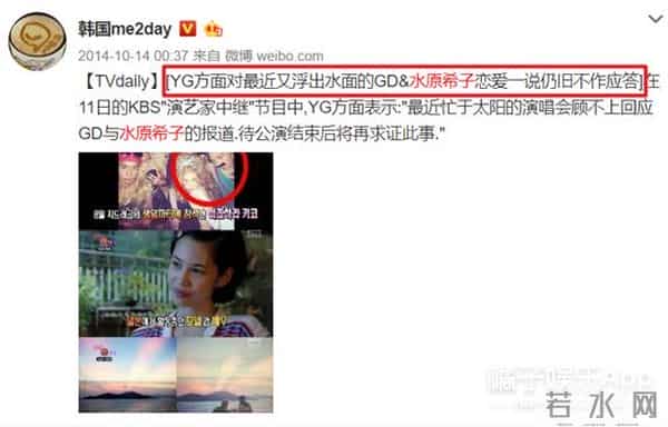 YG回应权志龙JENNIE恋情