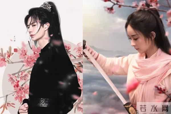 有匪洞谢允周翡洞房