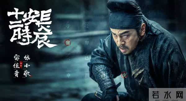 郭京飞武林外传