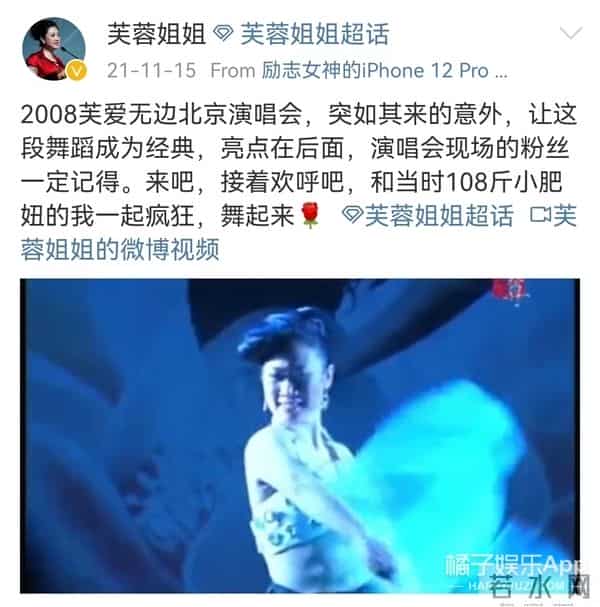 芙蓉姐姐减肥前照片