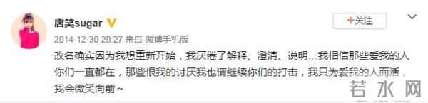 唐笑打武警事件真相