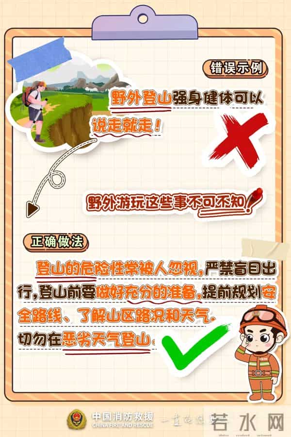 男子在四姑娘山旅游遇难