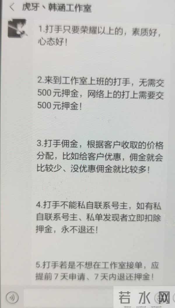 韩涵夹夹事件女主照片