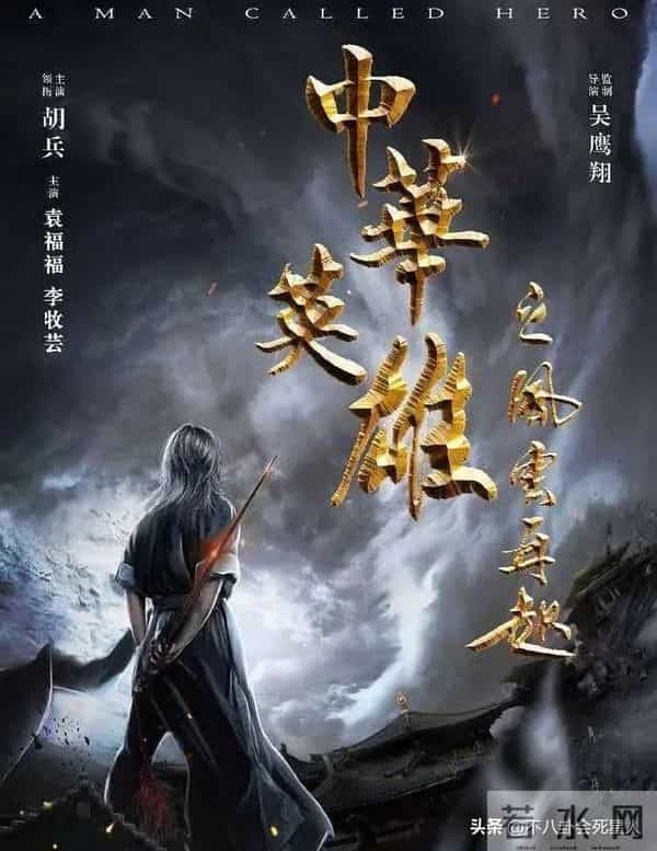 胡兵个人资料简介