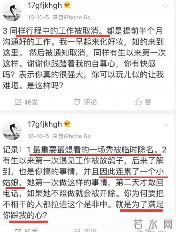 于小彤向刘美含表白