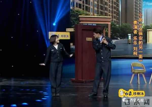 齐鲁电视台小么哥