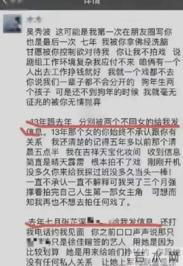 吴秀波儿子个人资料