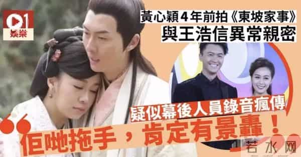 王浩信婚前家中偷吃谢芷蕙