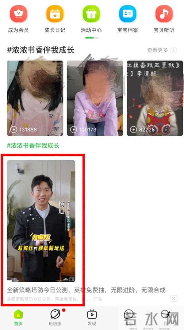 我的歌声里下载