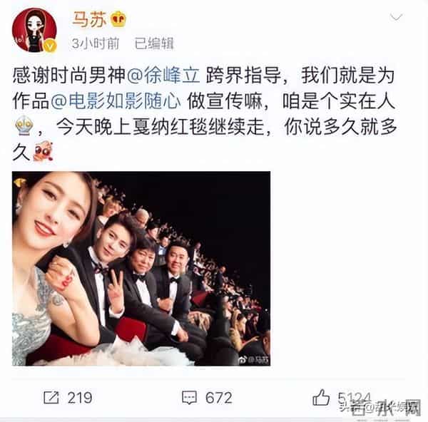 黄奕前夫喊话马苏