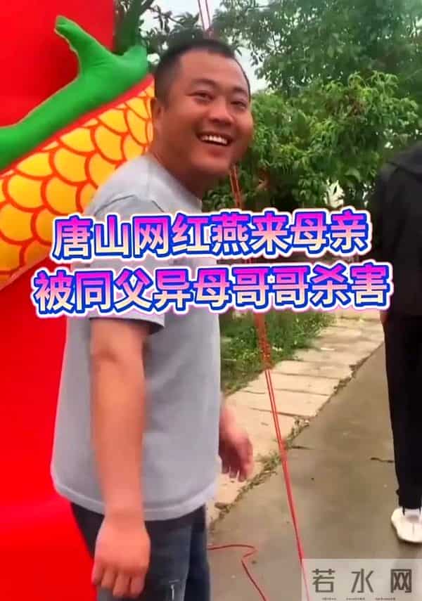 天津李四怎么了