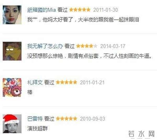 翟天临事件起因