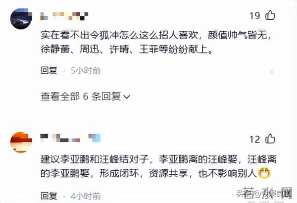 许晴和李亚鹏霸气宣布恋情