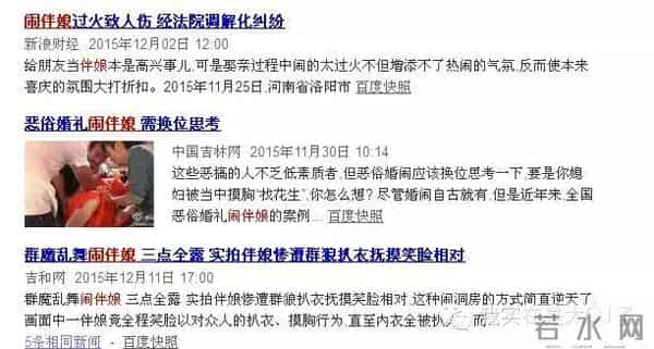包贝尔婚礼柳岩做了什么