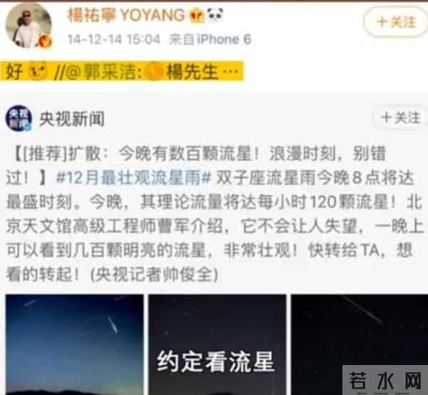 郭采洁杨佑宁分手