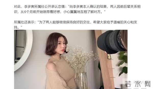 李胜基林允儿强心脏