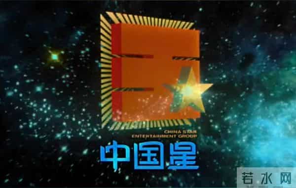 白龙王预言范冰冰前世