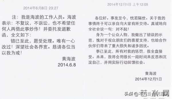 黄海波案女主角